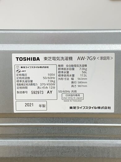 商品画像：洗濯機 AW-7G9(W)// 5