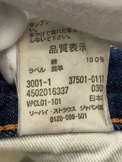 商品画像：501xx/lot37501/ボトム/38/デニム/IDG/37501 6