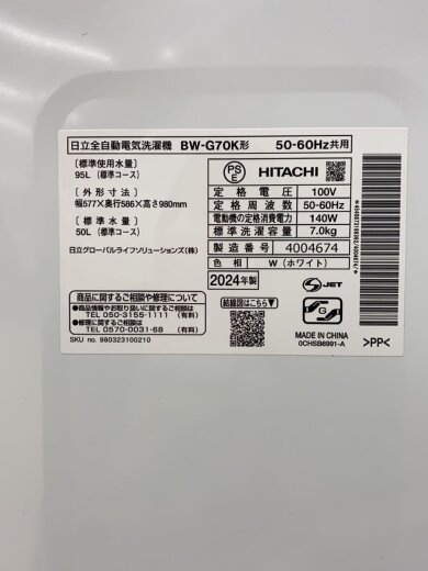 商品画像：洗濯機 BW-G70K// 5