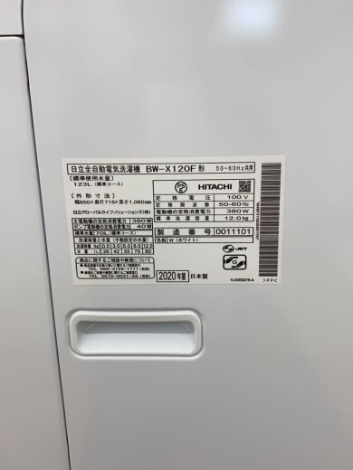 商品画像：洗濯機 BW-X120F W// 7