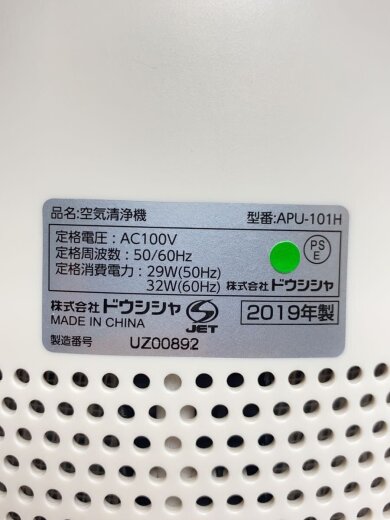 商品画像：空気清浄機 Pieria APU-101H 6