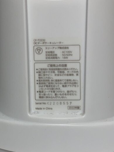 商品画像：サーキュレーター CF-T2232 6