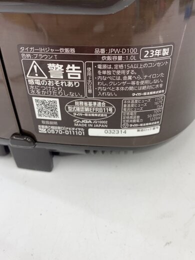 商品画像：炊飯器 炊きたて JPW-D100T// 8