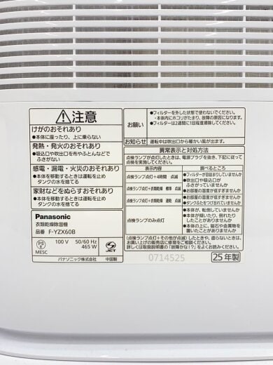 商品画像：除湿機/F-YZX60B/2025年製// 7