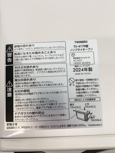 商品画像：レンジ/TS-4179 5