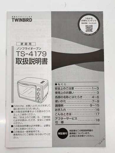 商品画像：レンジ/TS-4179 9