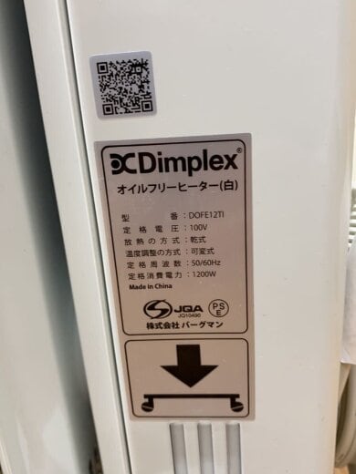 商品画像：セラミックヒーター DS-FKX1206-H// 3