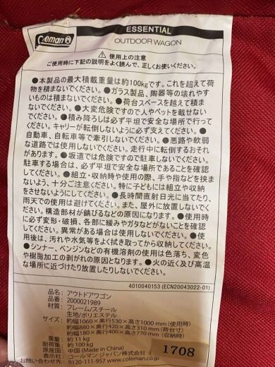 商品画像：2000021989 アウトドアワゴン(レッド) 2000021989/RED// 7