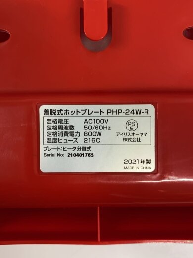 商品画像：ホットプレート・グリル鍋/PHP-24W// 6