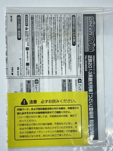 商品画像：ホビーその他/近鉄2013系」観光列車「つどい」登場時/3両編成セット// 7