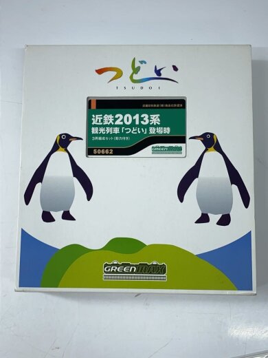 商品画像：ホビーその他/近鉄2013系」観光列車「つどい」登場時/3両編成セット// 8