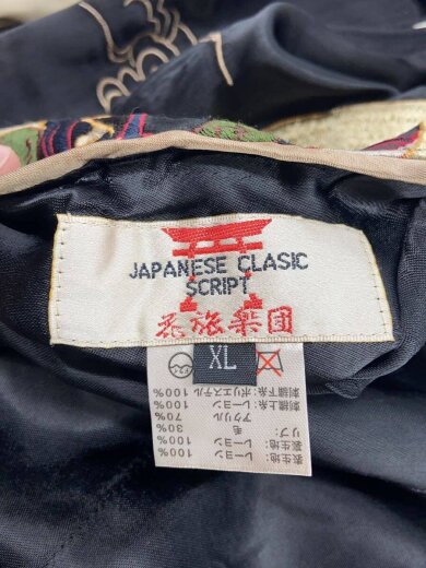 商品画像：風神・雷神・MAP/スカジャン リバーシブル/XL/ブラック 3