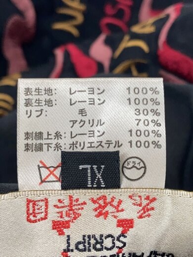 商品画像：風神・雷神・MAP/スカジャン リバーシブル/XL/ブラック 4