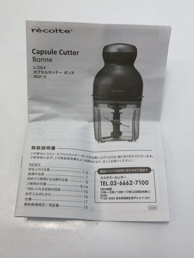 商品画像：ミキサー・フードプロセッサー カプセルカッターボンヌ RCP-3// 8