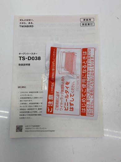 商品画像：トースター TS-D038 8