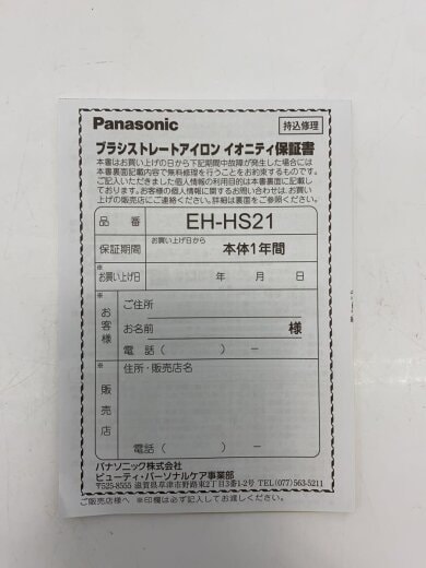 商品画像：ドライヤー・ヘアアイロン ionity EH-HS21-K 6