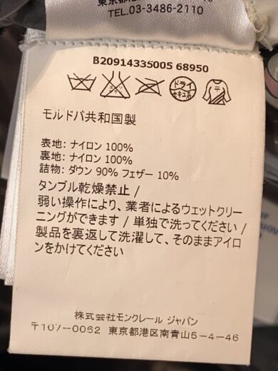 商品画像：TIB GILET/ダウンベスト/3/ナイロン/BLK/B20914335005 68950 5