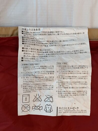 商品画像：BDD-004 シュラフ/レッド/BDD-004/ snow peak スノーピーク// 6