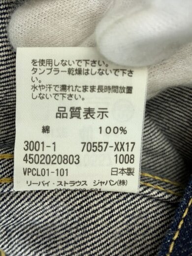 商品画像：Gジャン/40/コットン/IDG/無地/70557-XX17 5