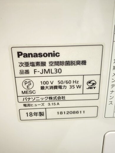 商品画像：空気清浄機 ジアイーノ F-JML30// 6