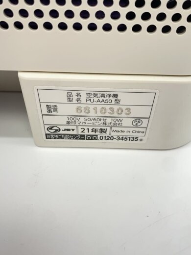 商品画像：空気清浄機 PU-AA50 5