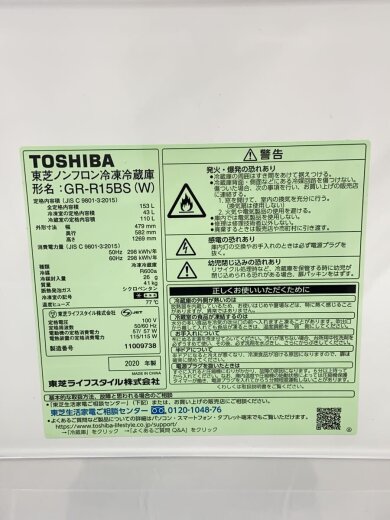 商品画像：冷蔵庫・冷凍庫 GR-R15BS(W) [セミマットホワイト]// 5