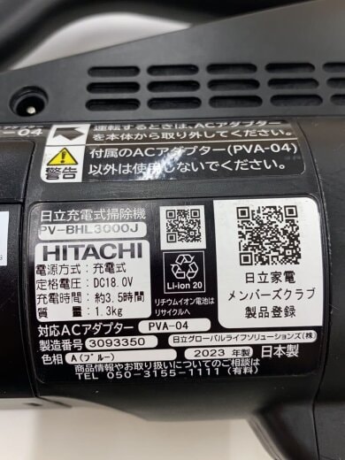 商品画像：掃除機 PV-BHL3000J// 7