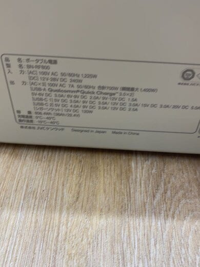商品画像：ポータブル電源 BN-RF800 7