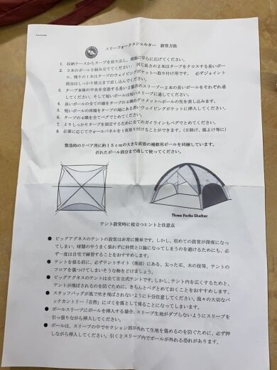 商品画像：サンシェード/スリーフォークスシェルター/ 3