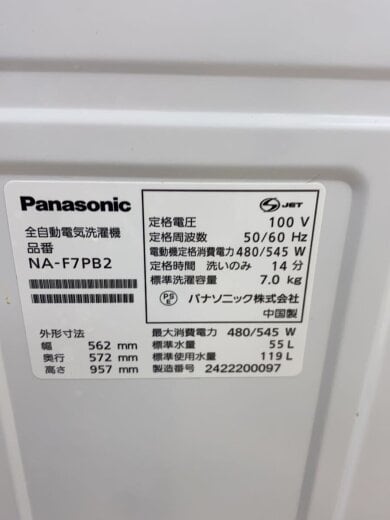 商品画像：洗濯機 NA-F7PB2-W// 5