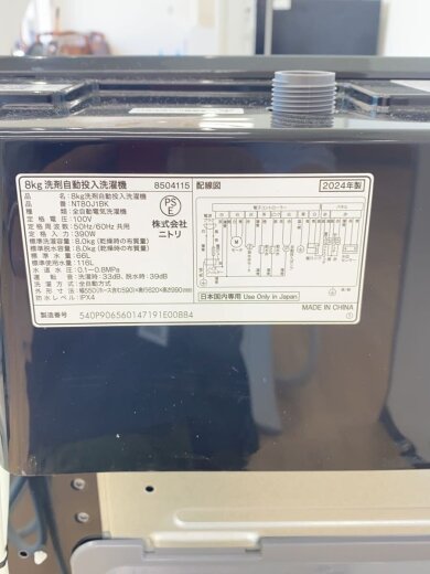商品画像：洗濯機 NT80J1// 5