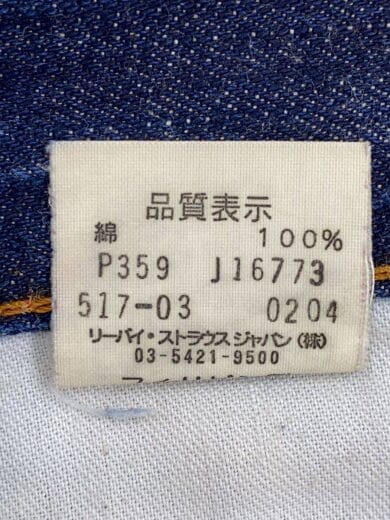 商品画像：517/ブーツカットパンツ/31/P359 J16773// 5