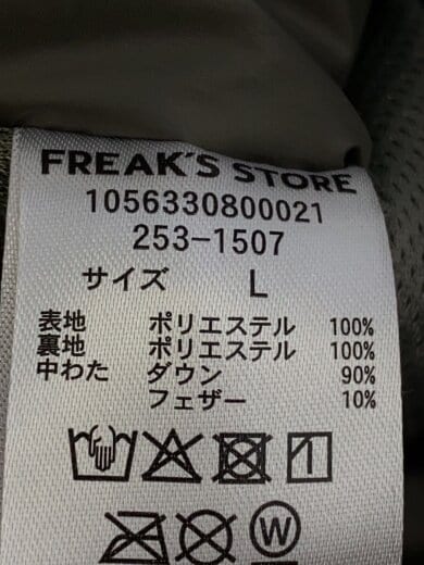 商品画像：ダウンジャケット/L/ヘンプ/KHK/1056330800021// 4