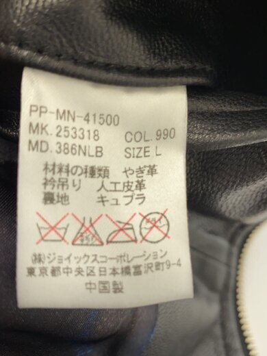 商品画像：シングルライダースジャケット/L/山羊革/BLK/無地/MK.253318// 5