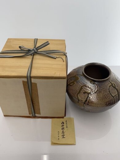 商品画像：丸田宗彦作/内田皿屋窯/壷・花瓶/黒牟田焼// 6
