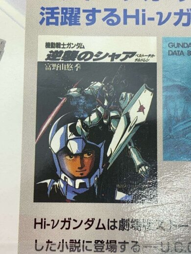 商品画像：プラモデル/ガンプラ 7