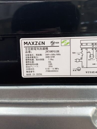 商品画像：洗濯機 JW70WP01// 5