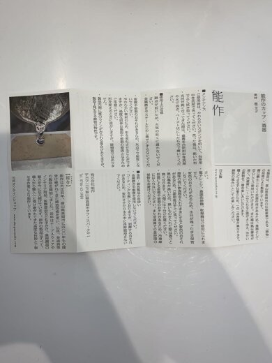 商品画像：和食器その他/SLV/e00132// 4