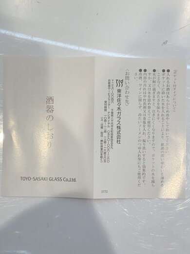 商品画像：和食器その他/G640-M60// 8