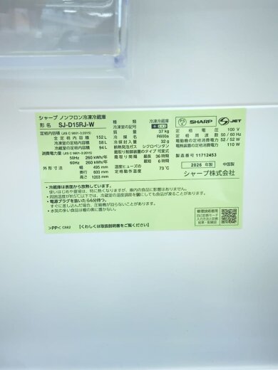 商品画像：冷蔵庫/SJ-D15RJ-W 5