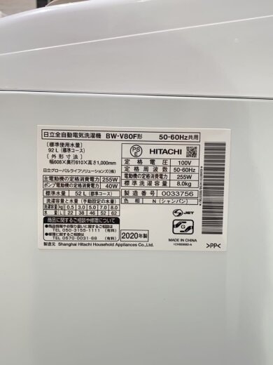 商品画像：洗濯機 BW-V80F(N) 5