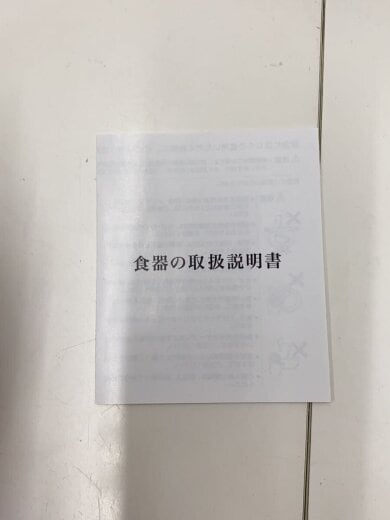 商品画像：カップ&ソーサー 4