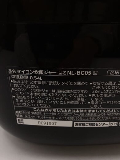 商品画像：炊飯器 極め炊き NL-BC05-TA [ブラウン] 8