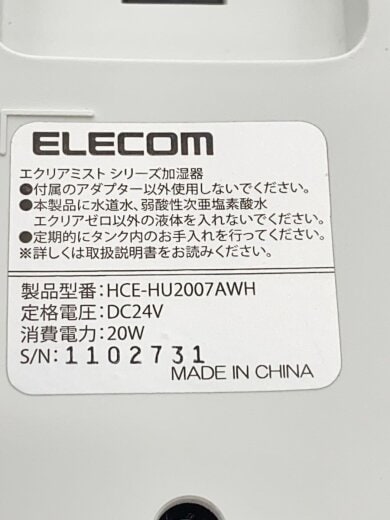 商品画像：加湿器 HCE-HU2007A 7