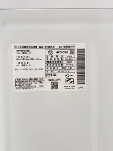 商品画像：洗濯機 BW-X100K 5
