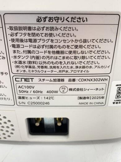 商品画像：加湿器 CDKNX302WH 7
