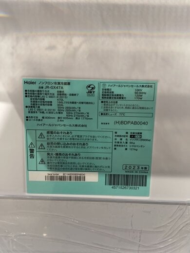 商品画像：冷蔵庫・冷凍庫 CORU JR-GX47A 5
