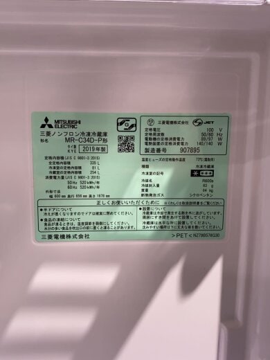 商品画像：冷蔵庫・冷凍庫 MR-C34D-P [シャンパンピンク] 5