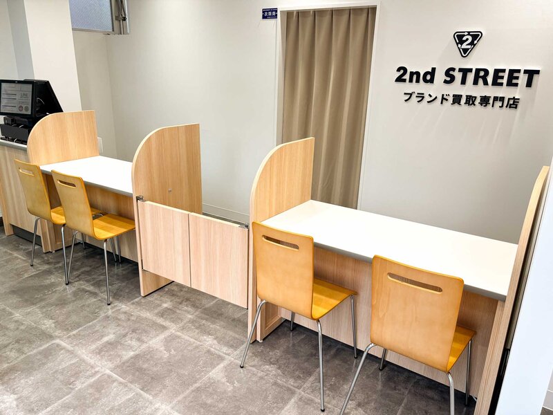 画像：白金台ブランド買取専門店