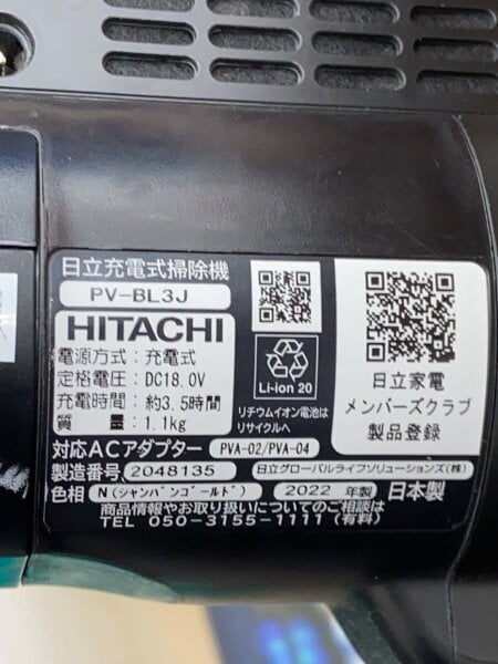 HITACHI(ヒタチ) / 掃除機 ラクかるスティック PV-BL3J N | 中古品の